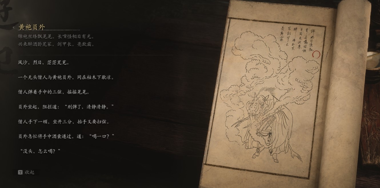 Yellow-Robed Squire - 黄袍员外