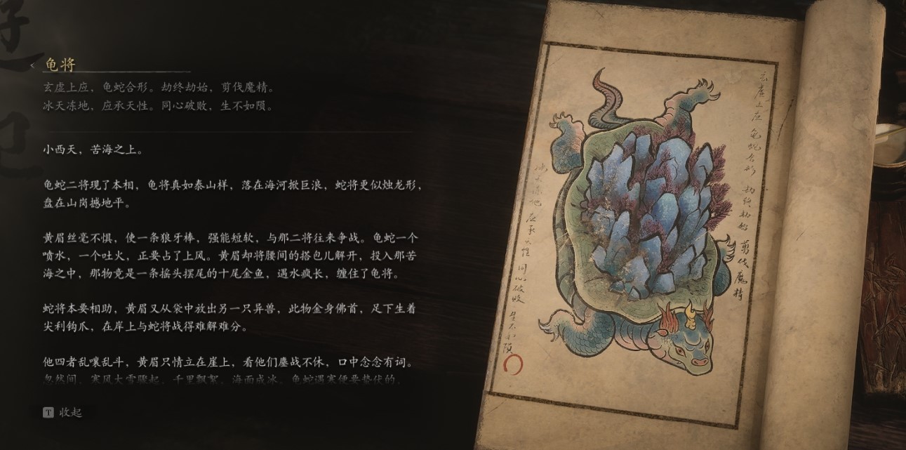 Turtle General - 龟将