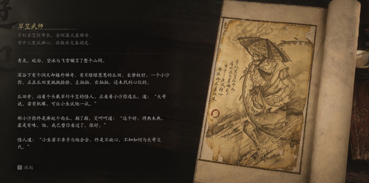 Green-Capped Martialist - 翠笠武师