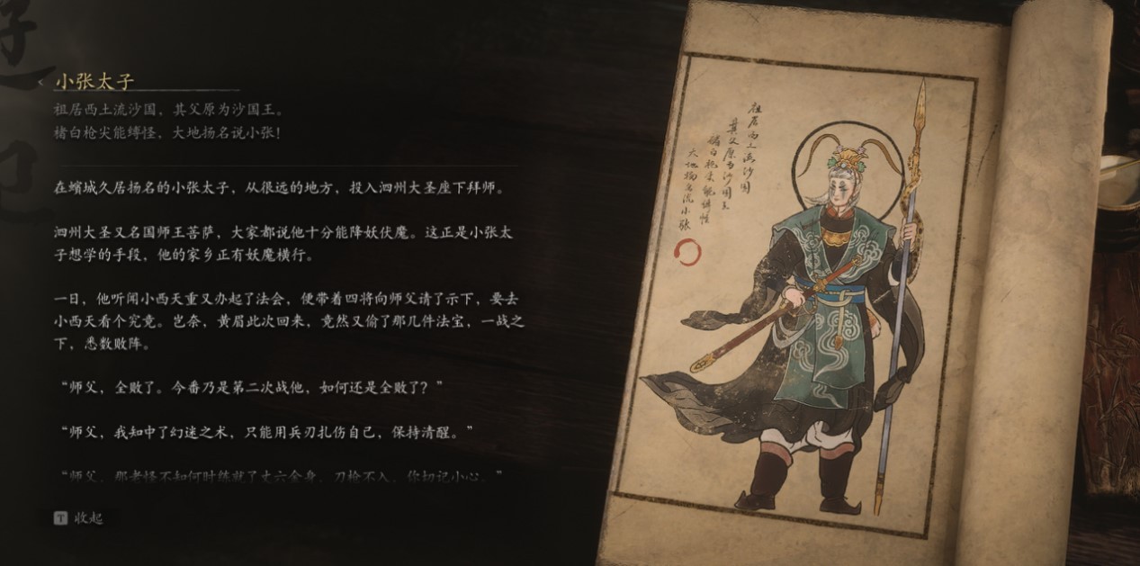 The Third Prince - 小张太子