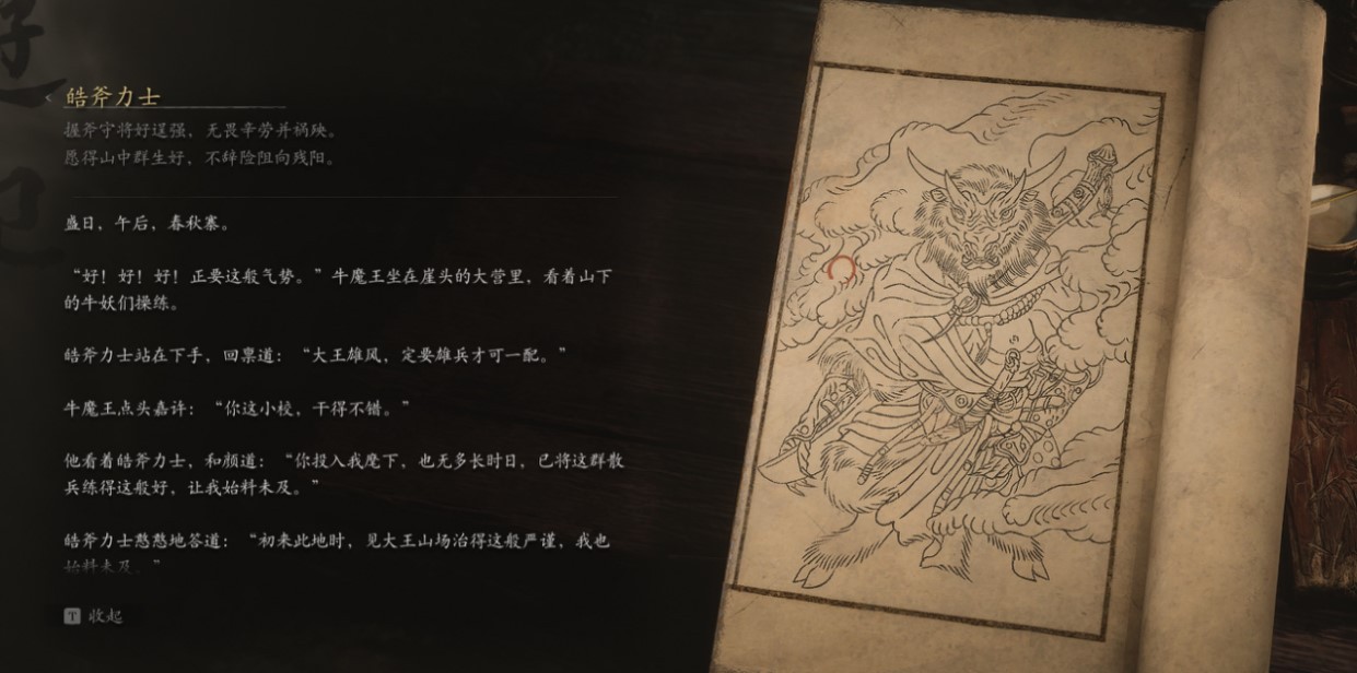 Pale-Axe Stalwart - 皓斧力士