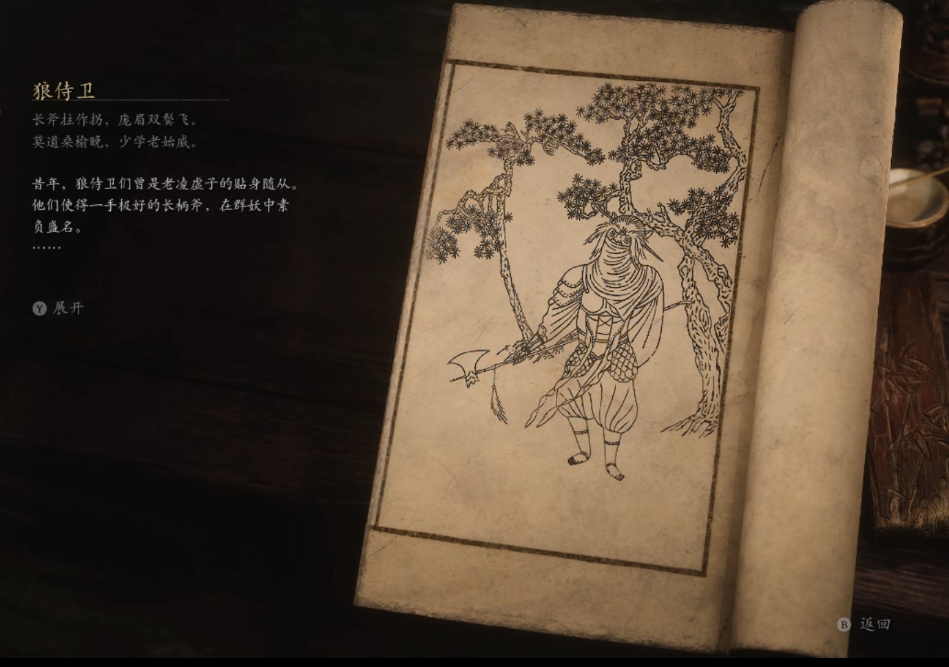 Wolf Sentinel - 狼侍卫