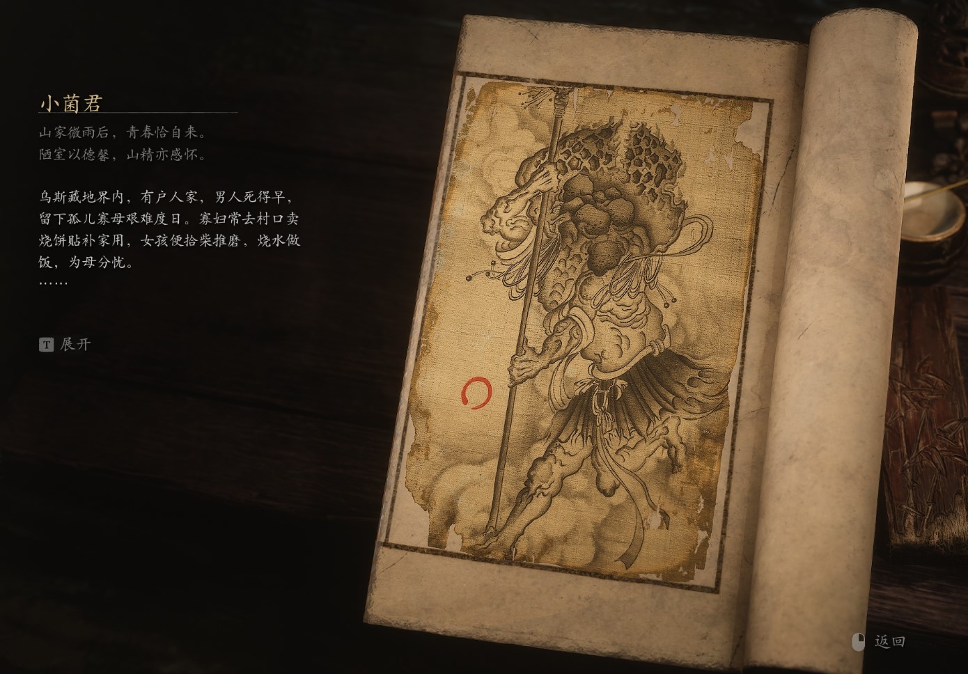 Fungiling - 小菌君