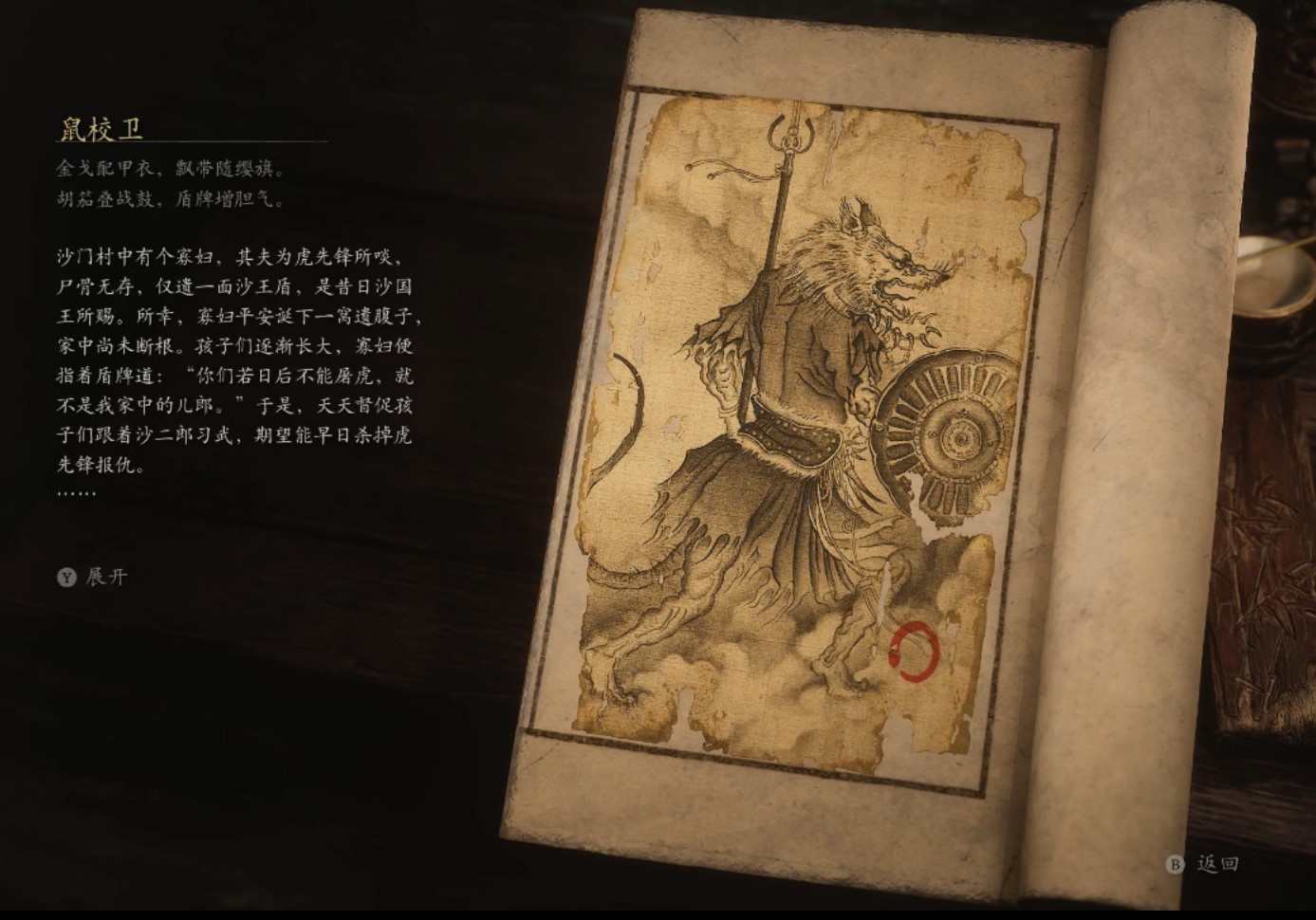 Rat Soldier - 鼠校卫