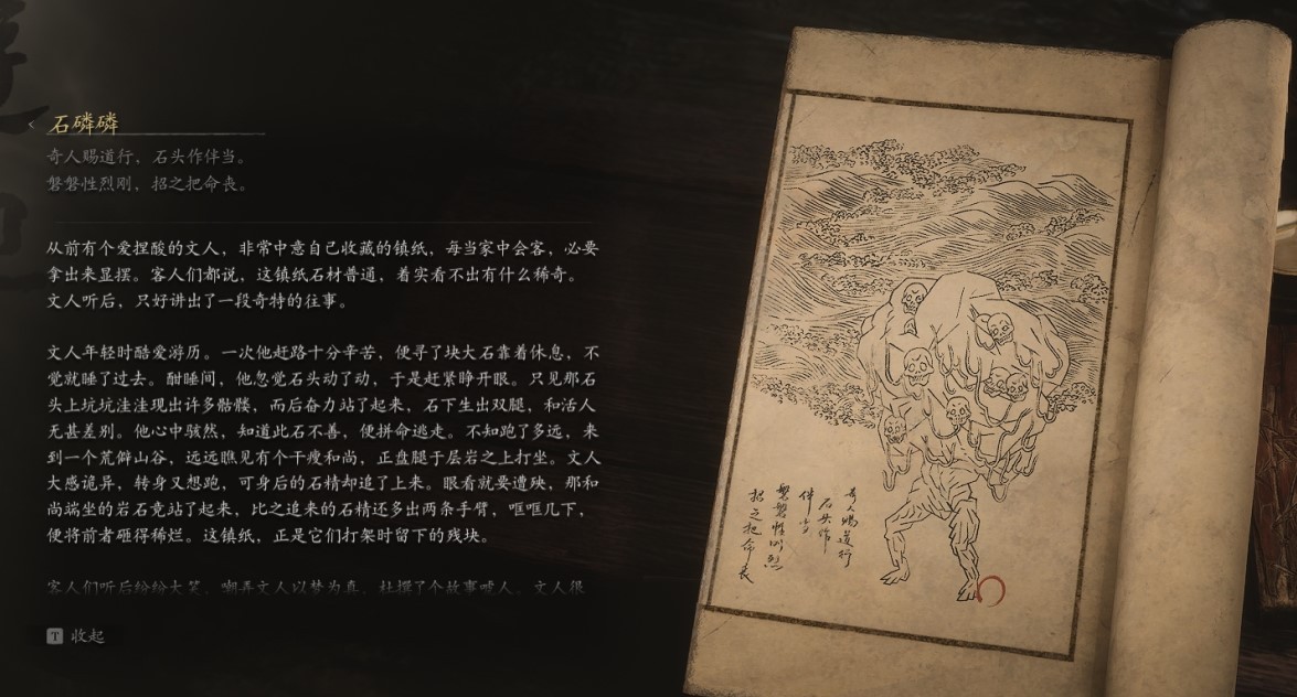 Pitstone - 石磷磷