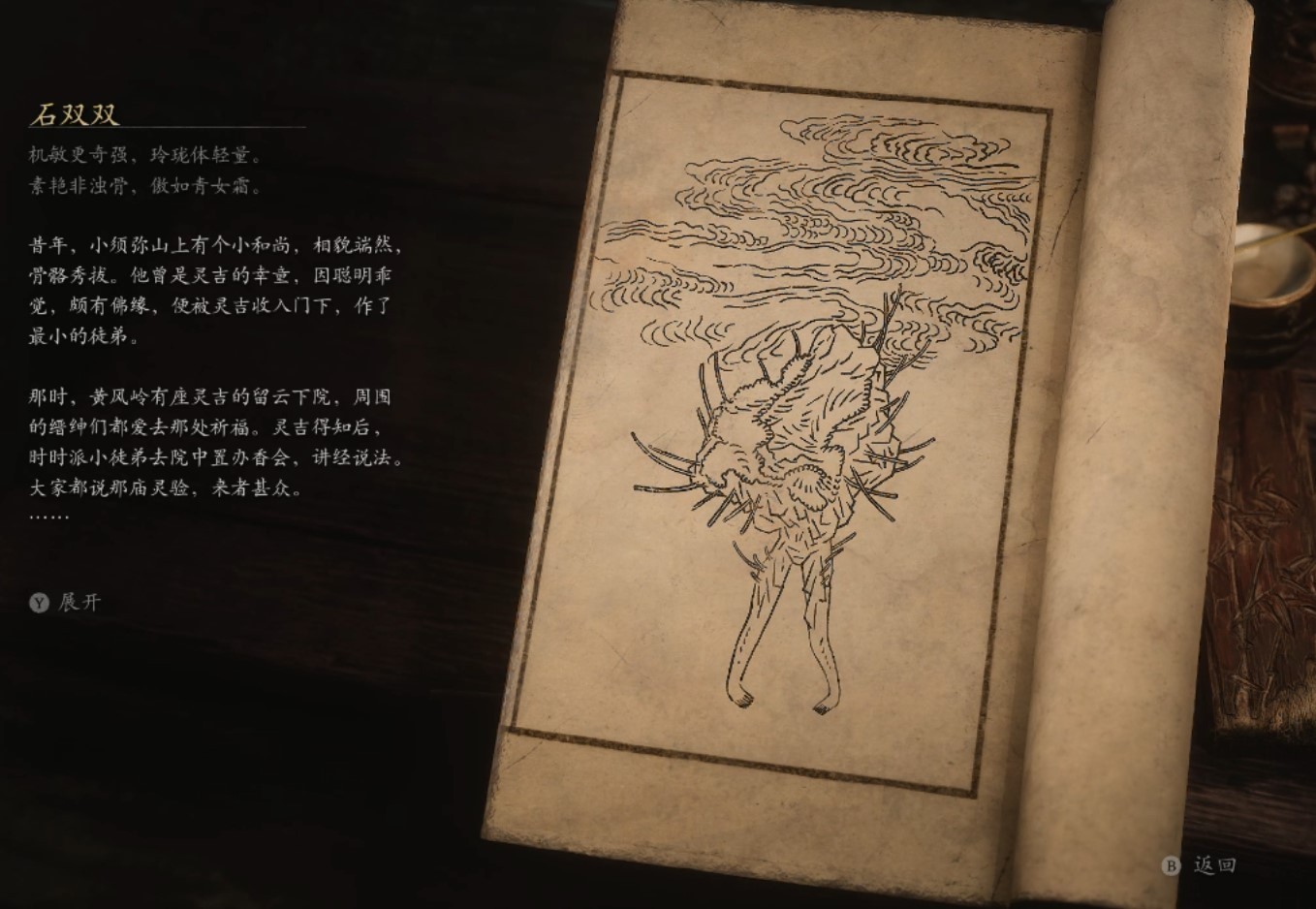 Poisestone - 石双双