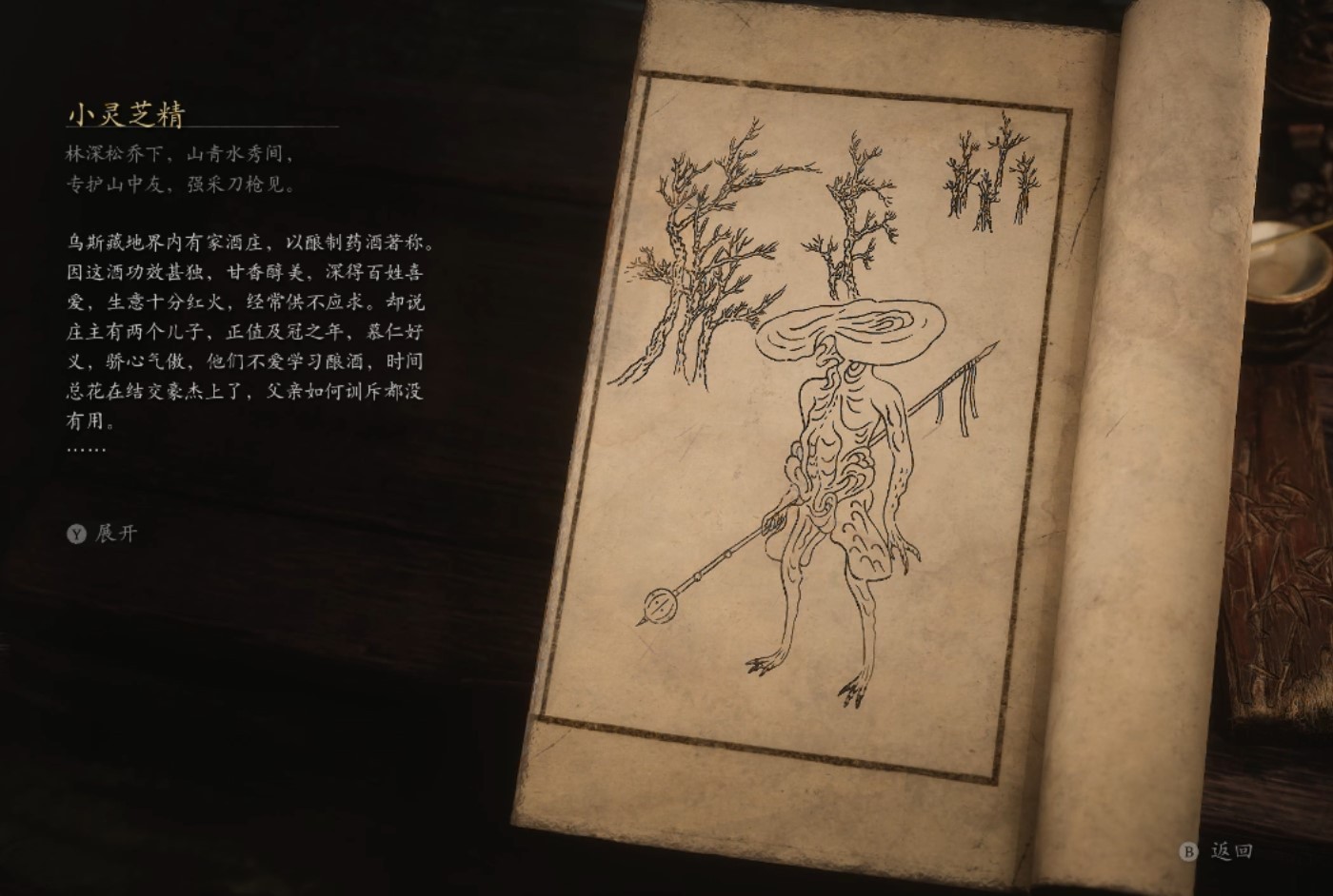 Lingzhiling - 小灵芝精