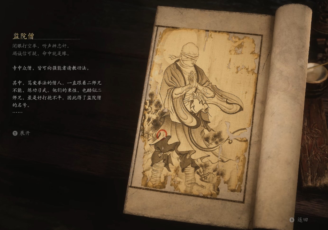 Overseeing Monk - 监院僧