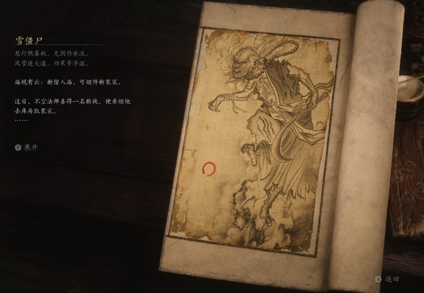 Frozen Corpse - 雪僵尸