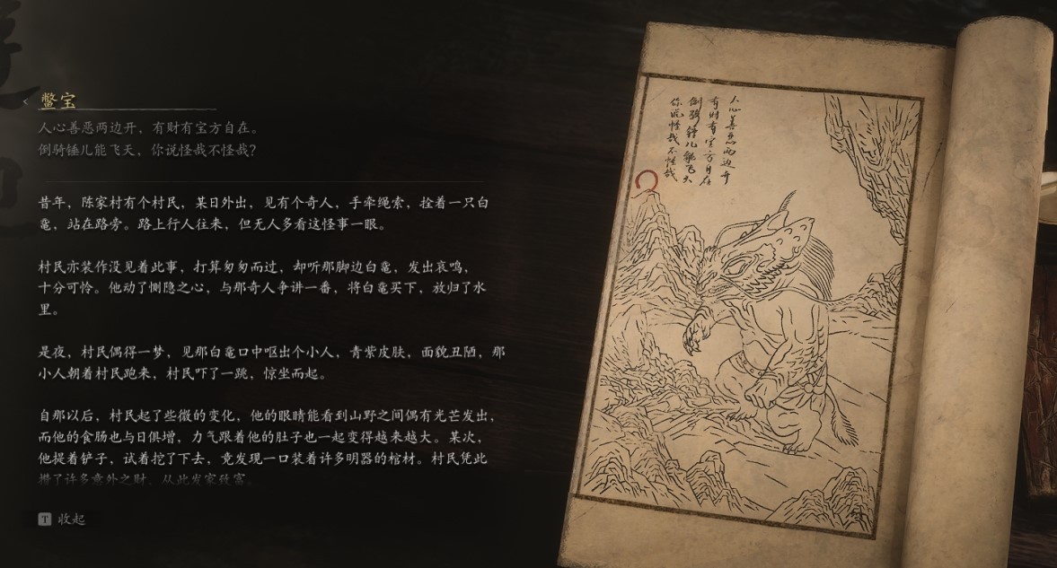 Turtle Treasure - 鳖宝