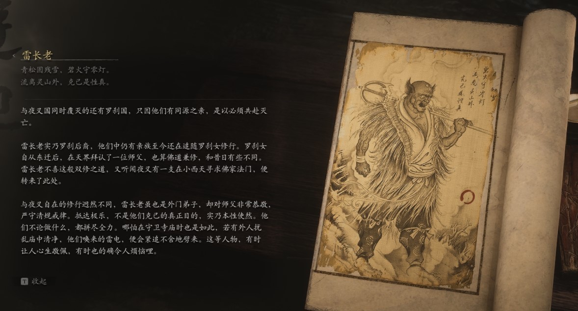 Thunder Rhino Master - 雷长老