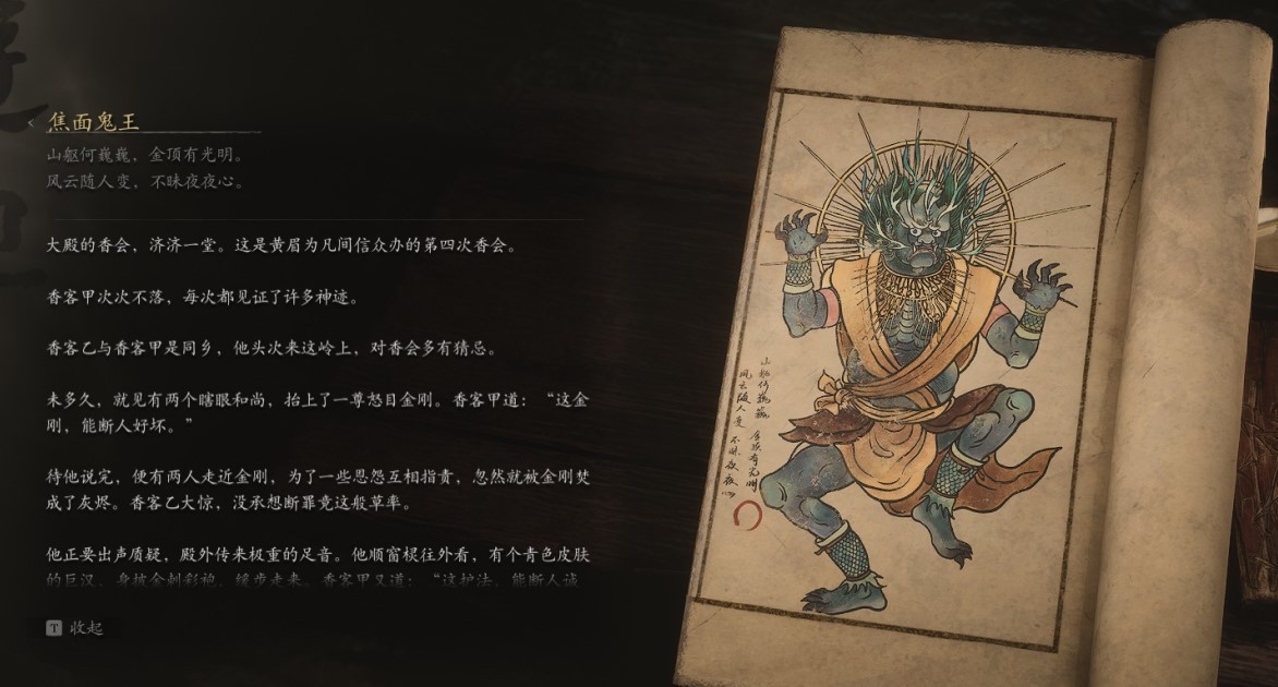 Dark-faced Overlord - 焦面鬼王