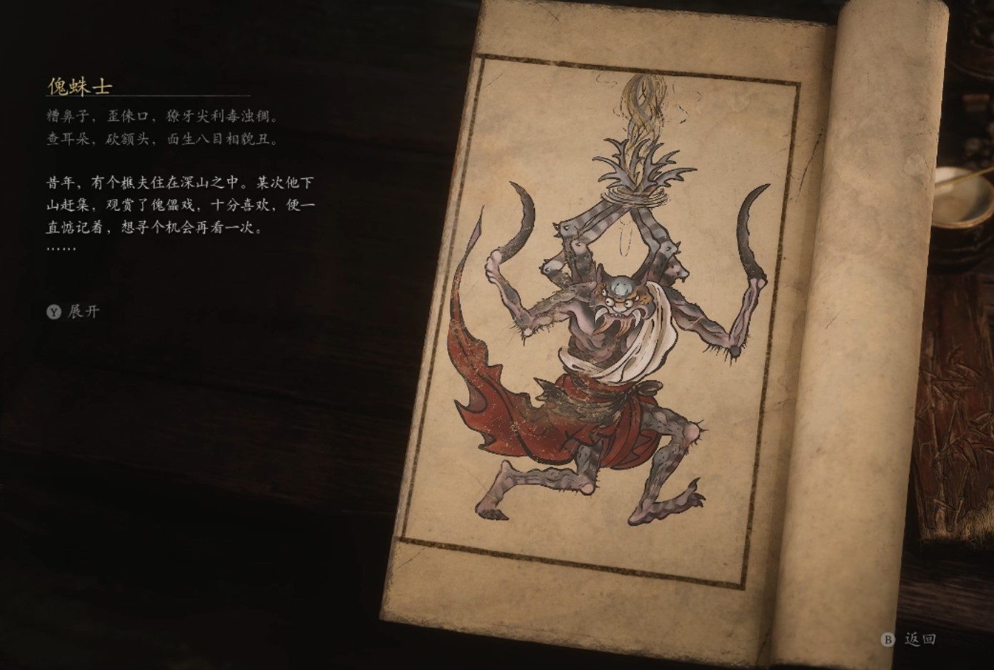 Puppet Spider - 傀蛛士