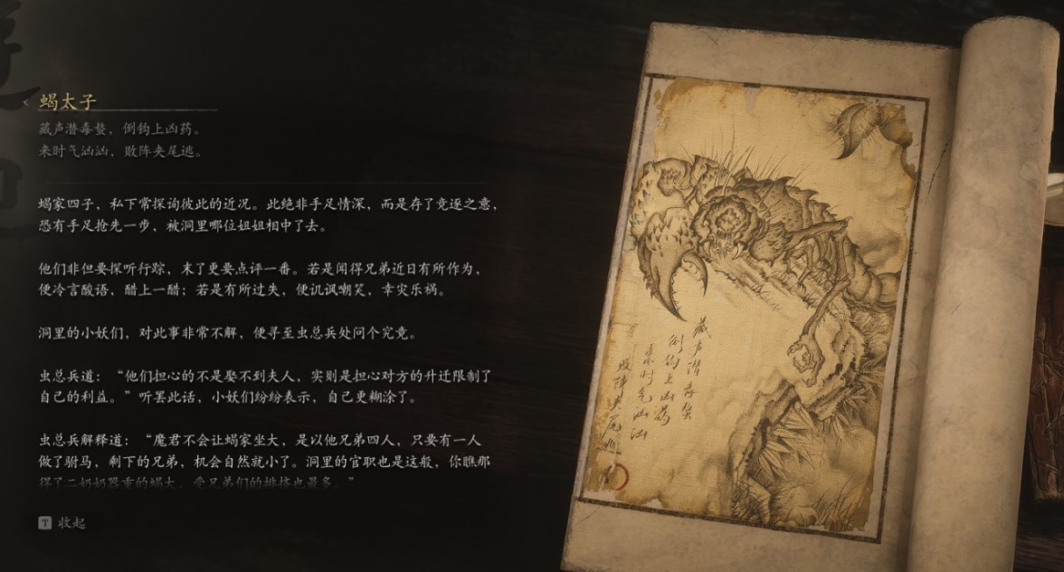 Scorpion Prince - 蝎太子