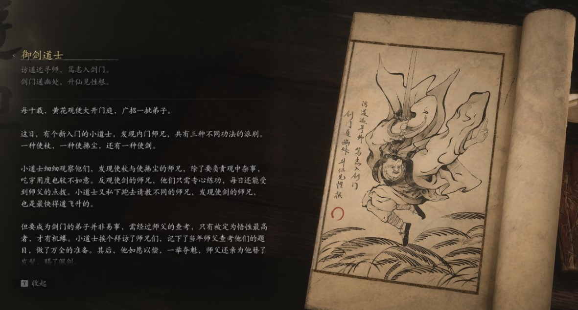 Sword Daoist - 御剑道士