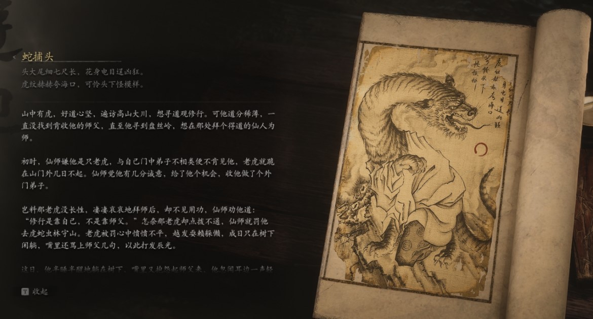 Snake Sheriff - 蛇捕头