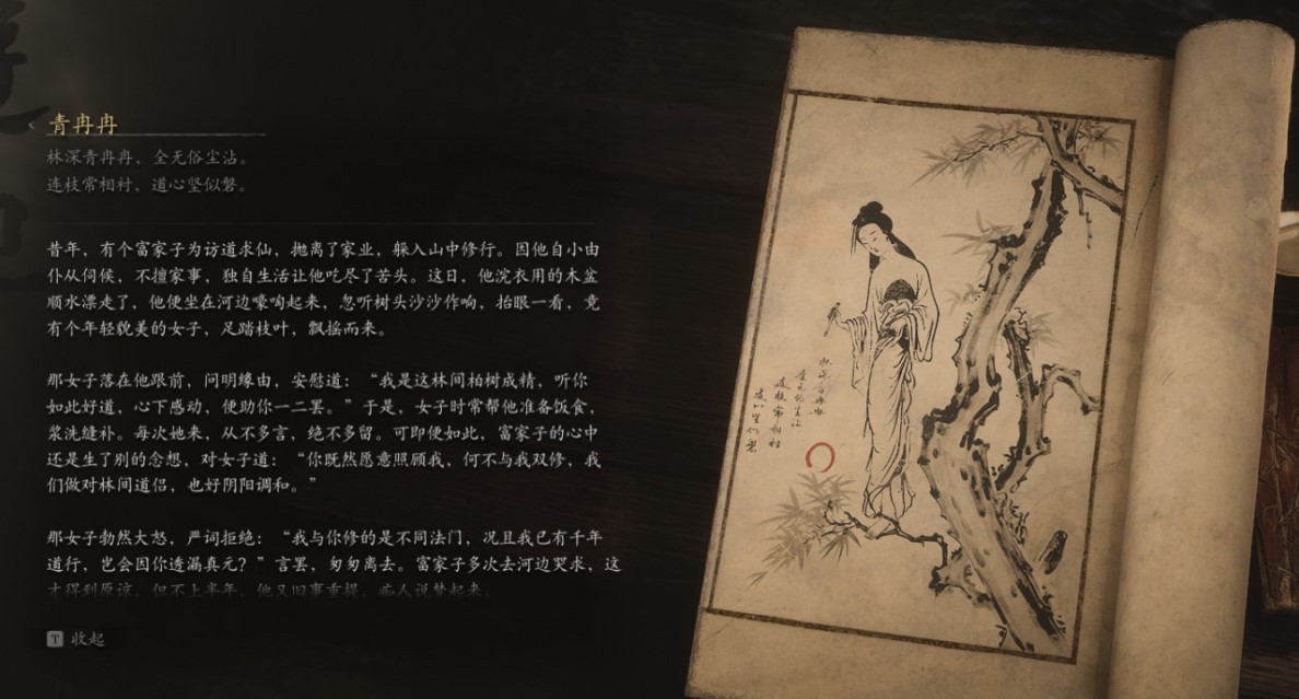 Lushleaf - 青冉冉