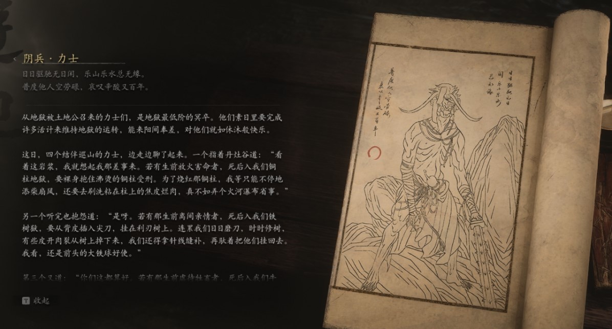 Revenant Stalwart - 阴兵·力士