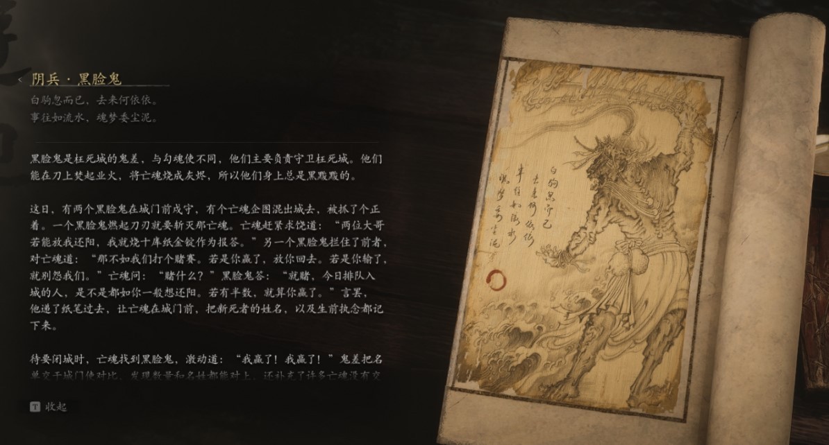 Revenant Charface - 阴兵·黑脸鬼