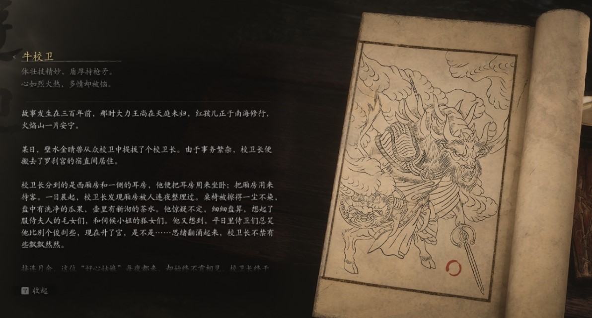 Bull Soldier - 牛校卫