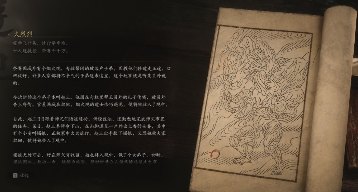 Searing-Fire - 火烈烈