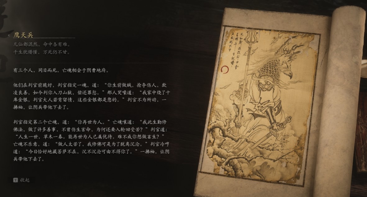 Eagle Soldier - 鹰天兵