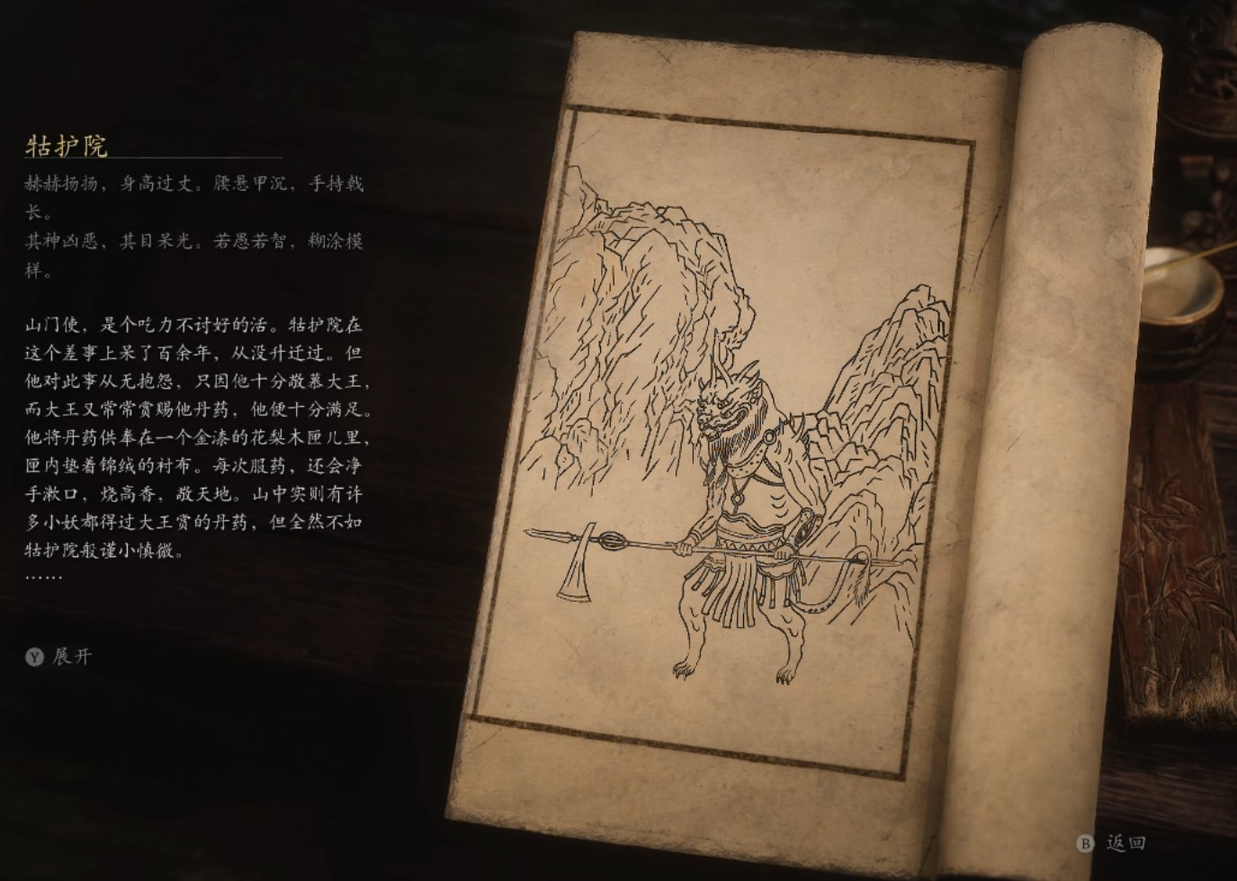 Bullguard - 牯护院