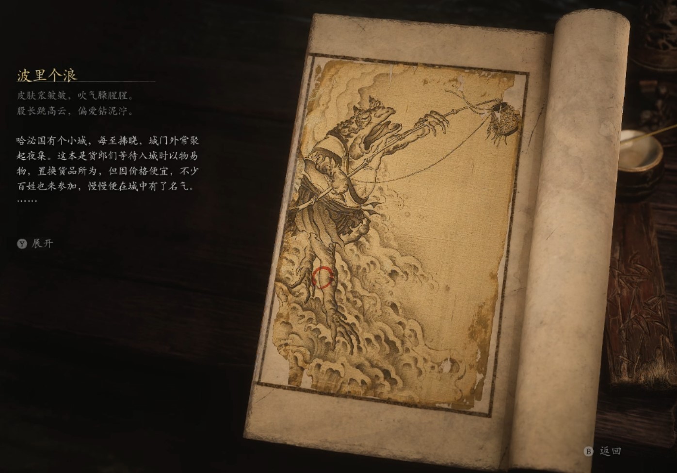 Baw-Li-Guhh-Lang - 波里个浪