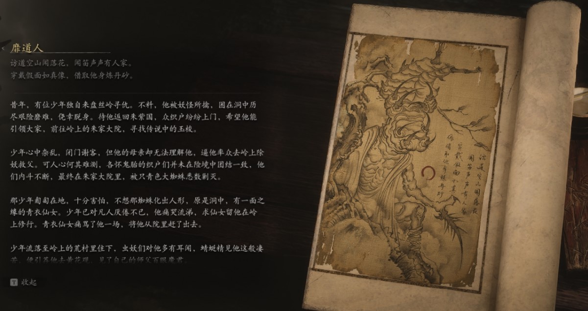 Daoist Mi - 靡道人