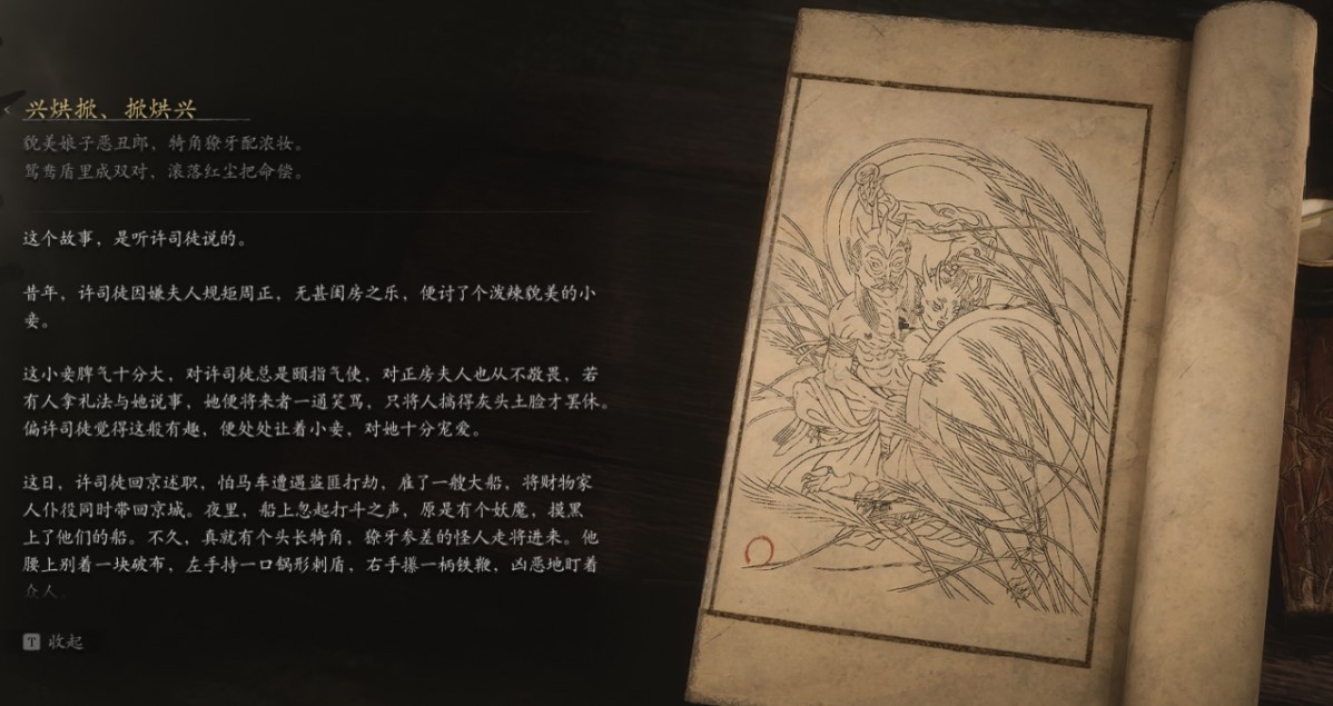 Top Takes Bottom, Bottom Takes Top - 兴烘掀掀烘兴