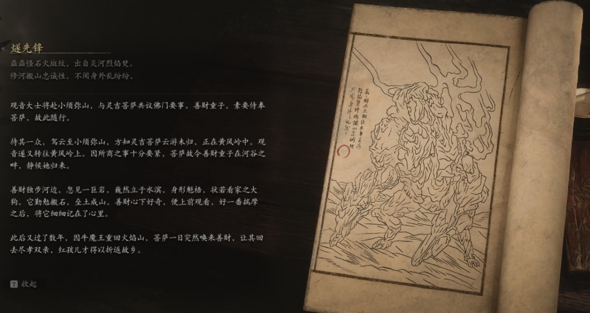 Flint Vanguard - 燧先锋