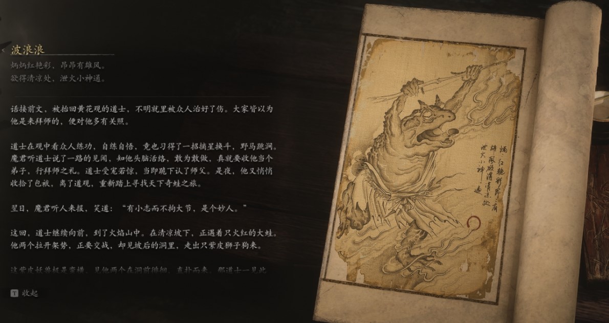 Baw-Lang-lang - 波浪浪