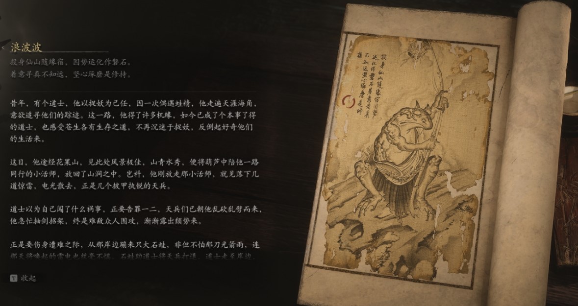 Lang-Baw-Baw - 浪波波