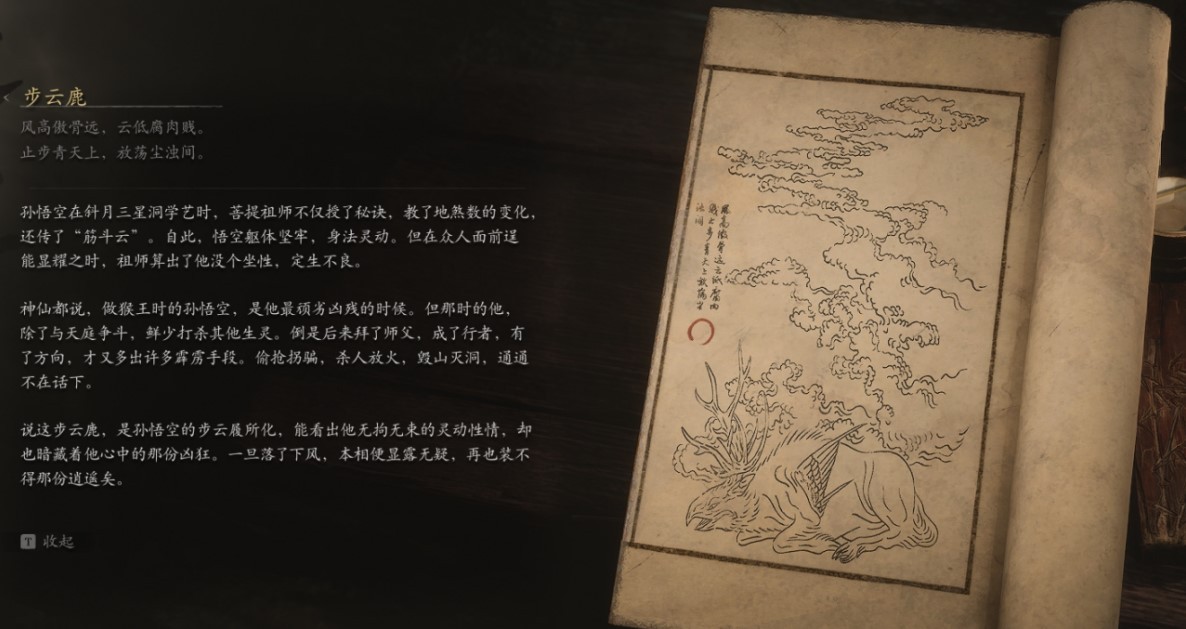 Cloudtreading Deer - 步云鹿