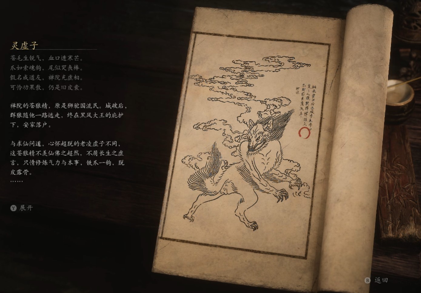 Lingxuzi - 灵虚子