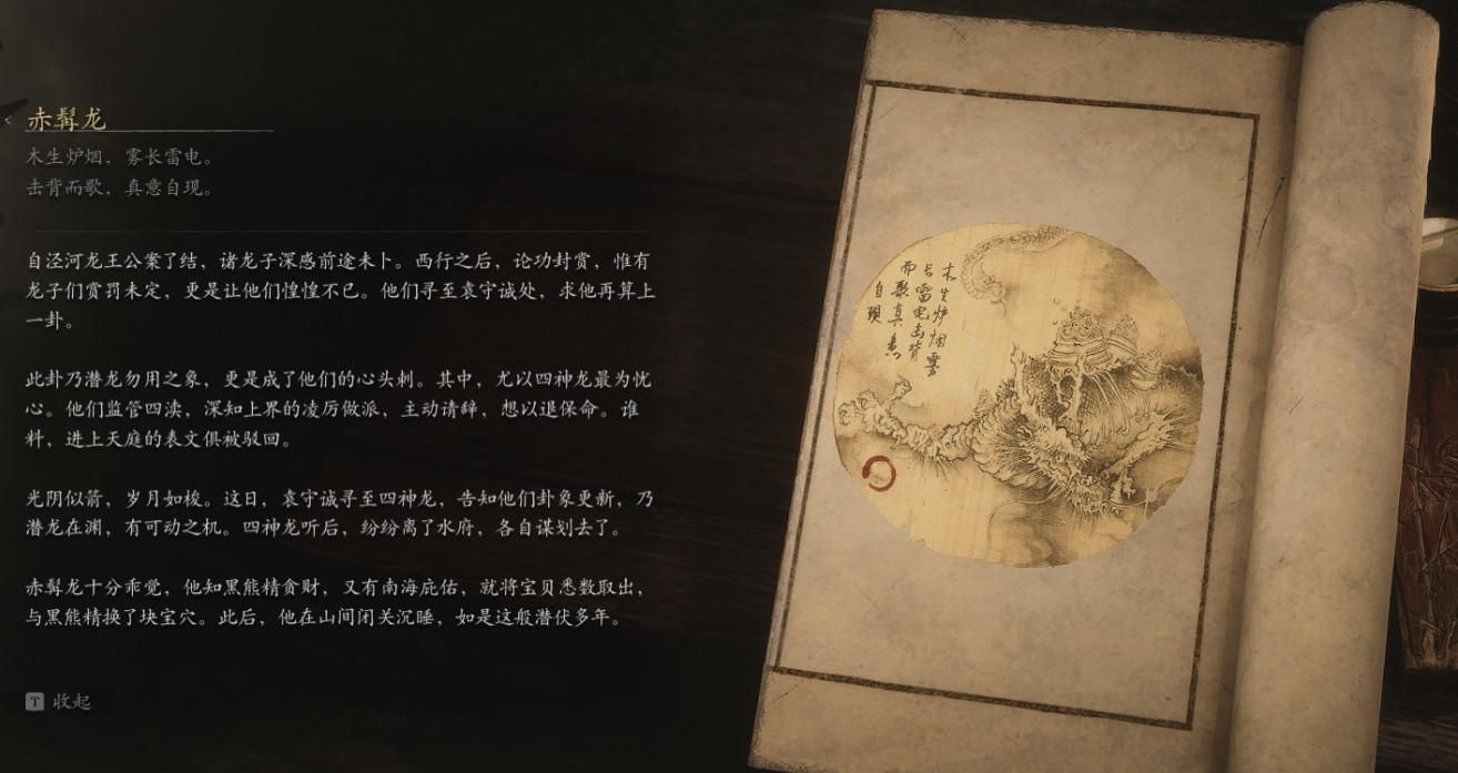 Red Loong - 赤髯龙