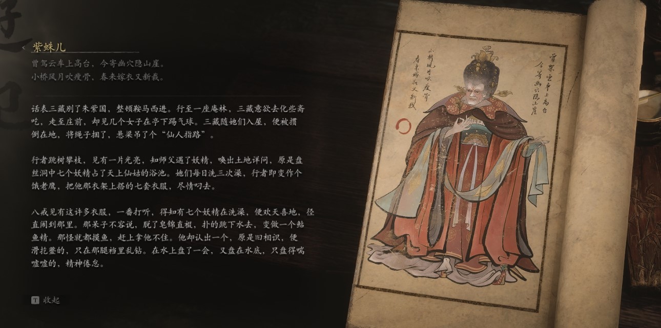 Violet Spider - 紫蛛儿