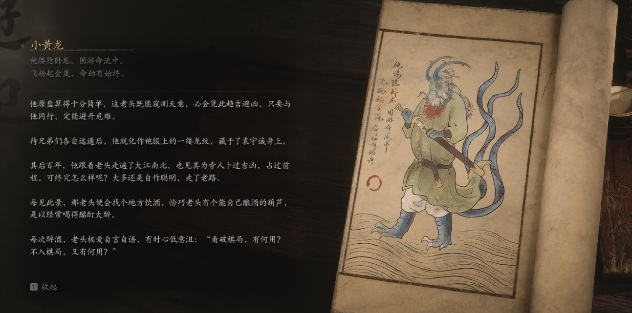 Yellow Loong - 小黄龙