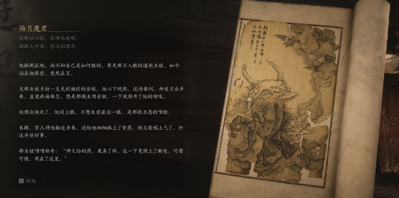 The Duskveil - 晦月魔君